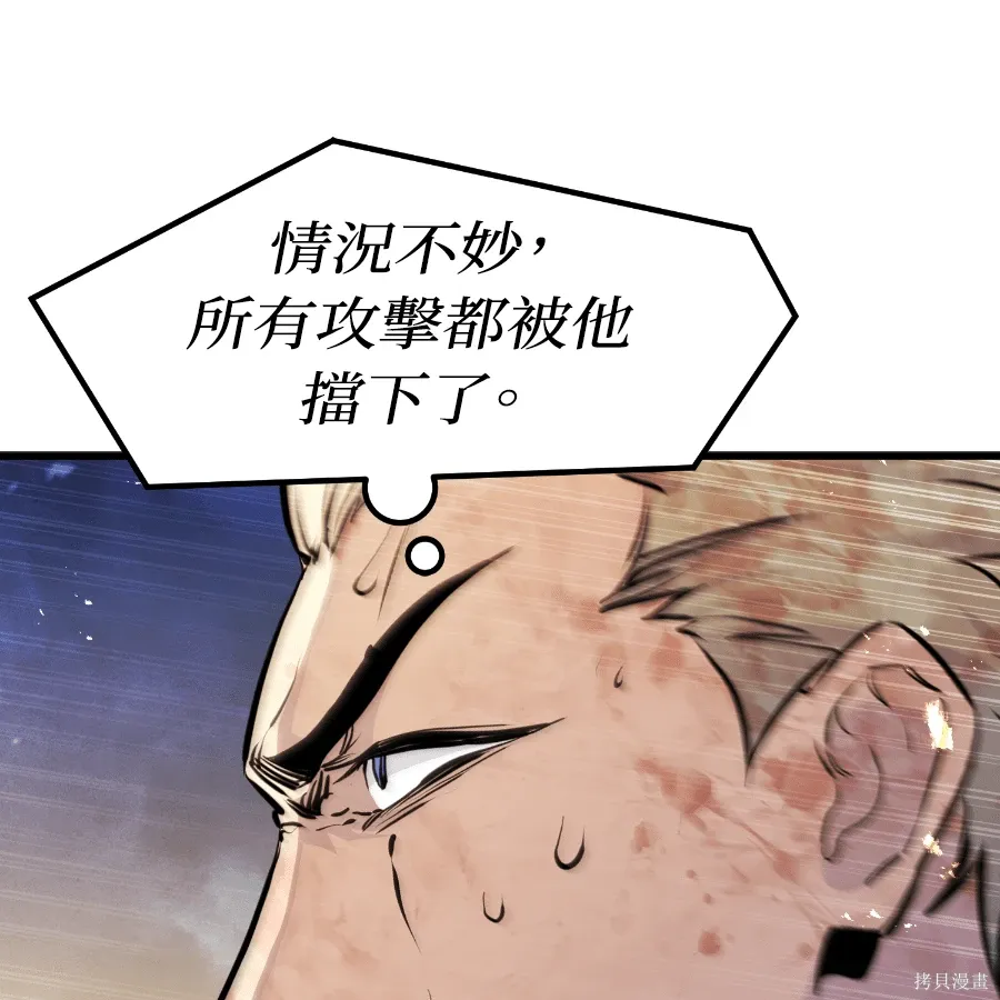 第82话 第63页