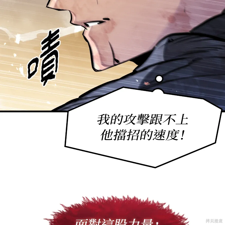 第82话 第64页