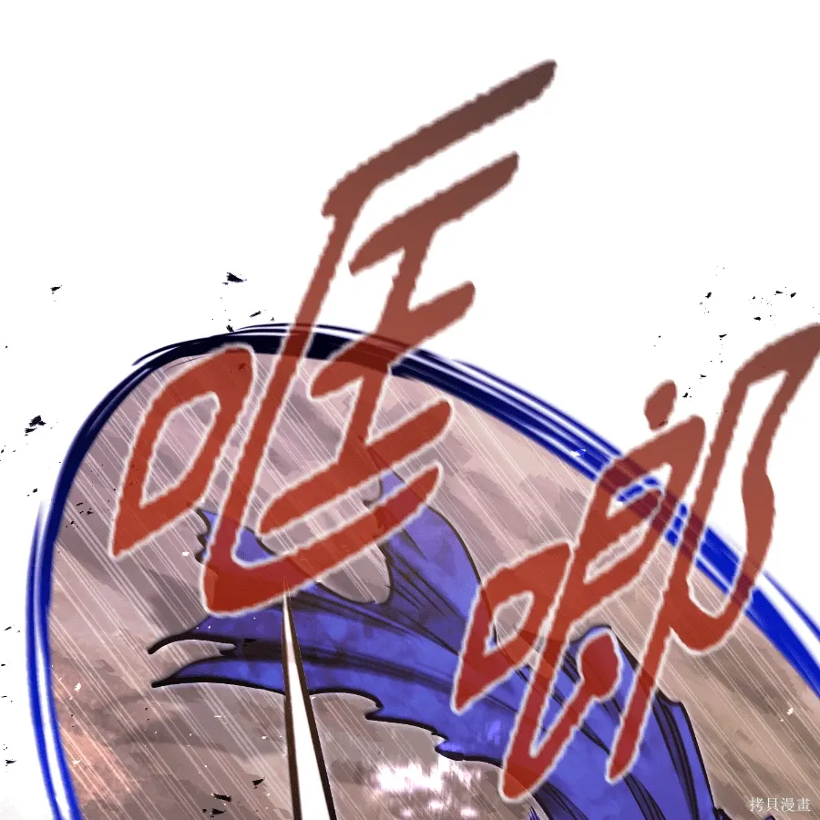 第82话 第93页