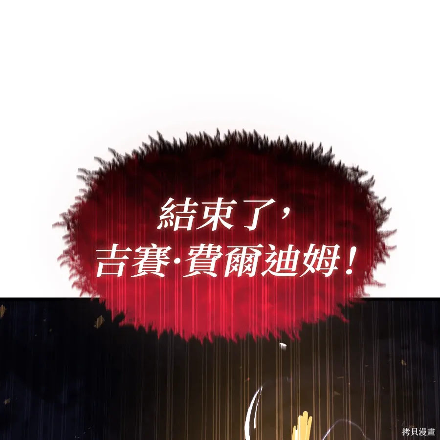 第82话 第104页