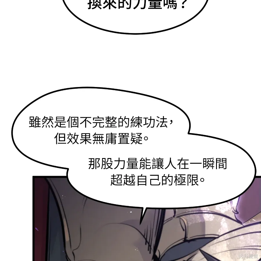 第82话 第126页