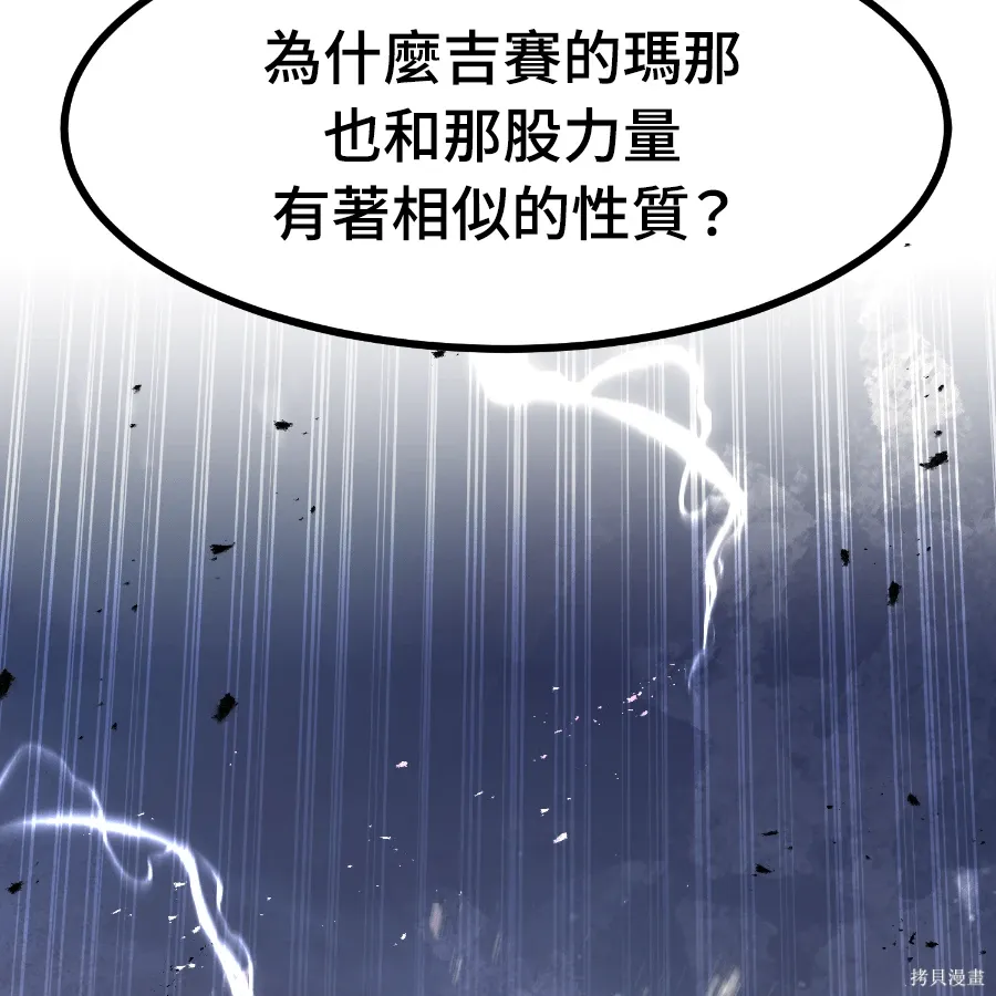 第82话 第133页
