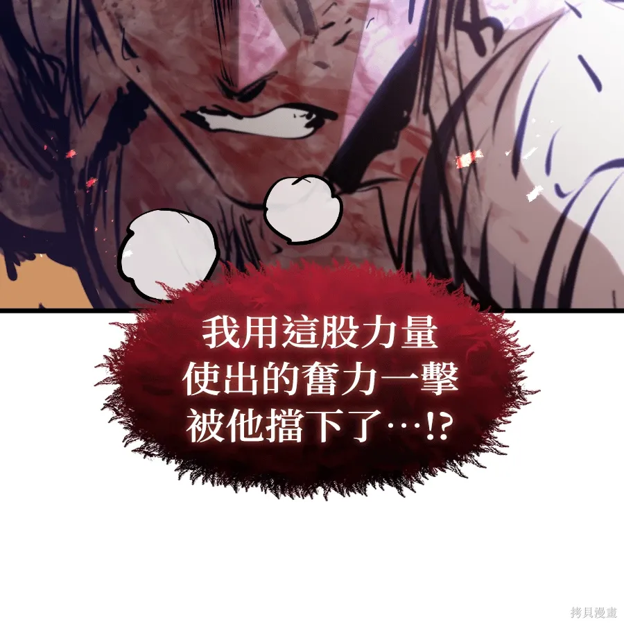 第82话 第138页