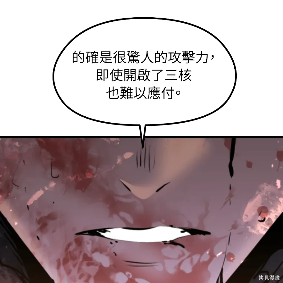 第82话 第139页