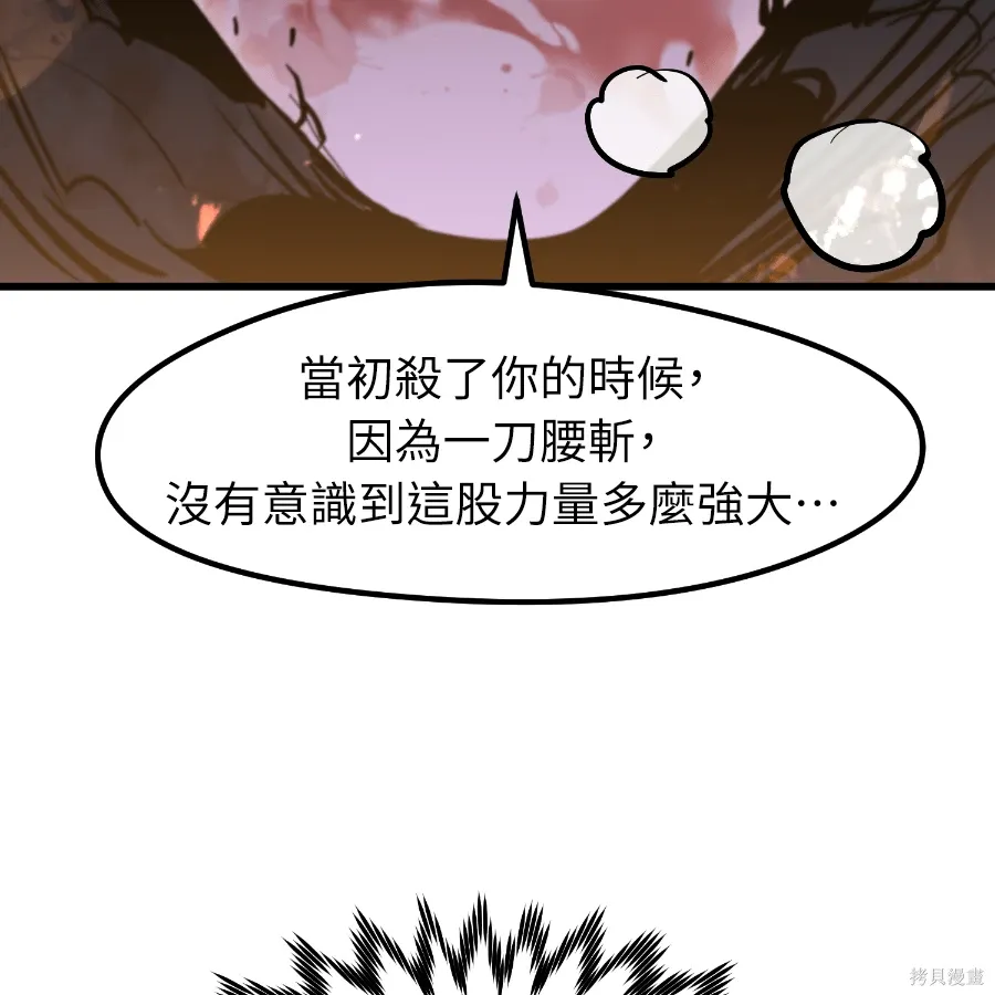 第82话 第140页