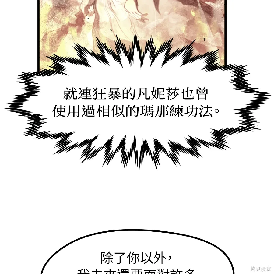 第82话 第142页