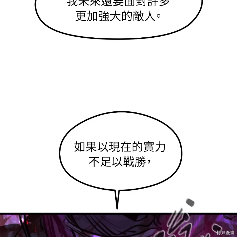第82话 第143页