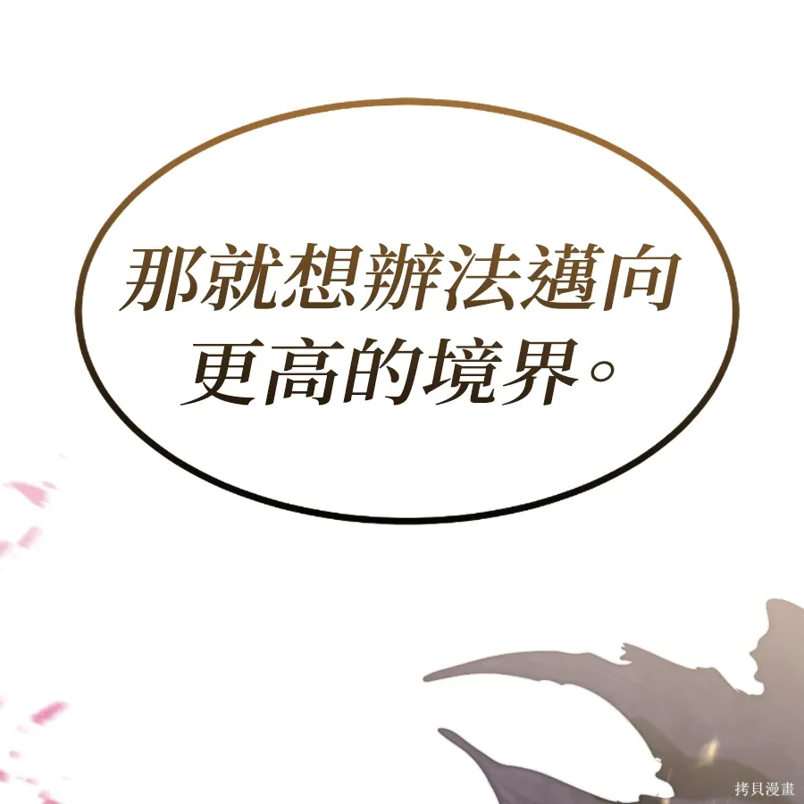 第82话 第145页