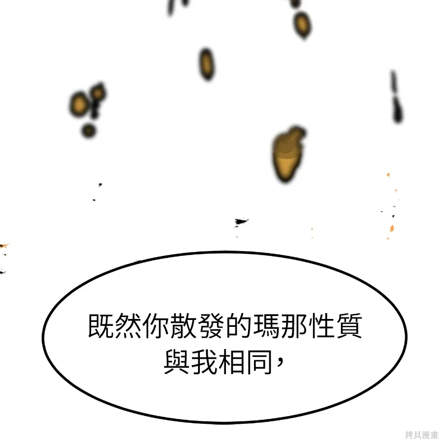 第82话 第152页