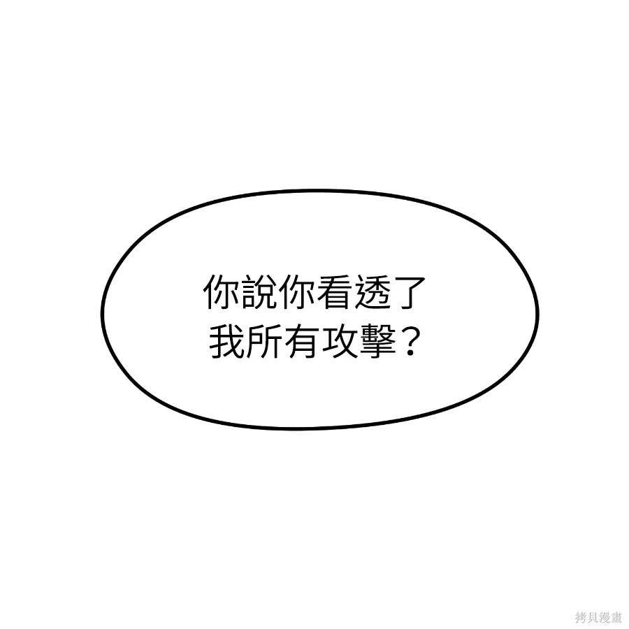 第82话 第176页