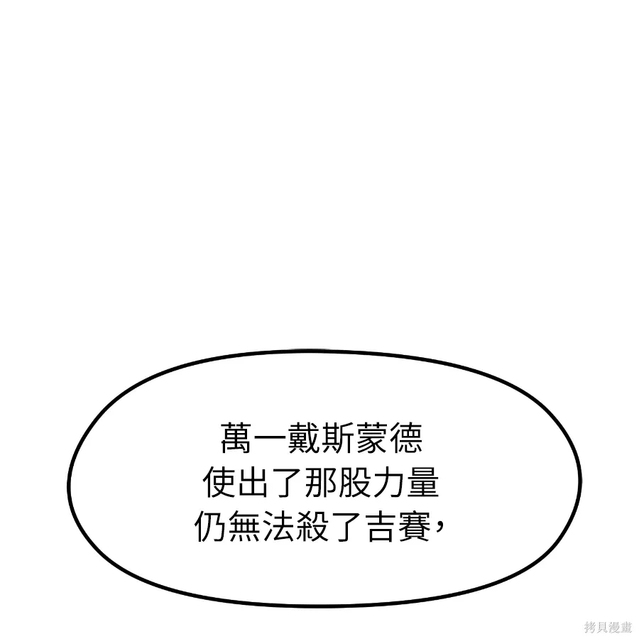 第82话 第200页
