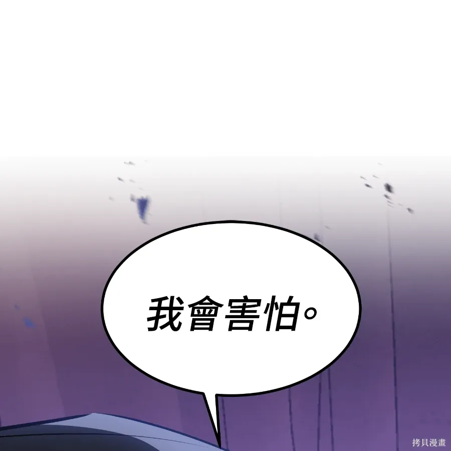 第82话 第201页