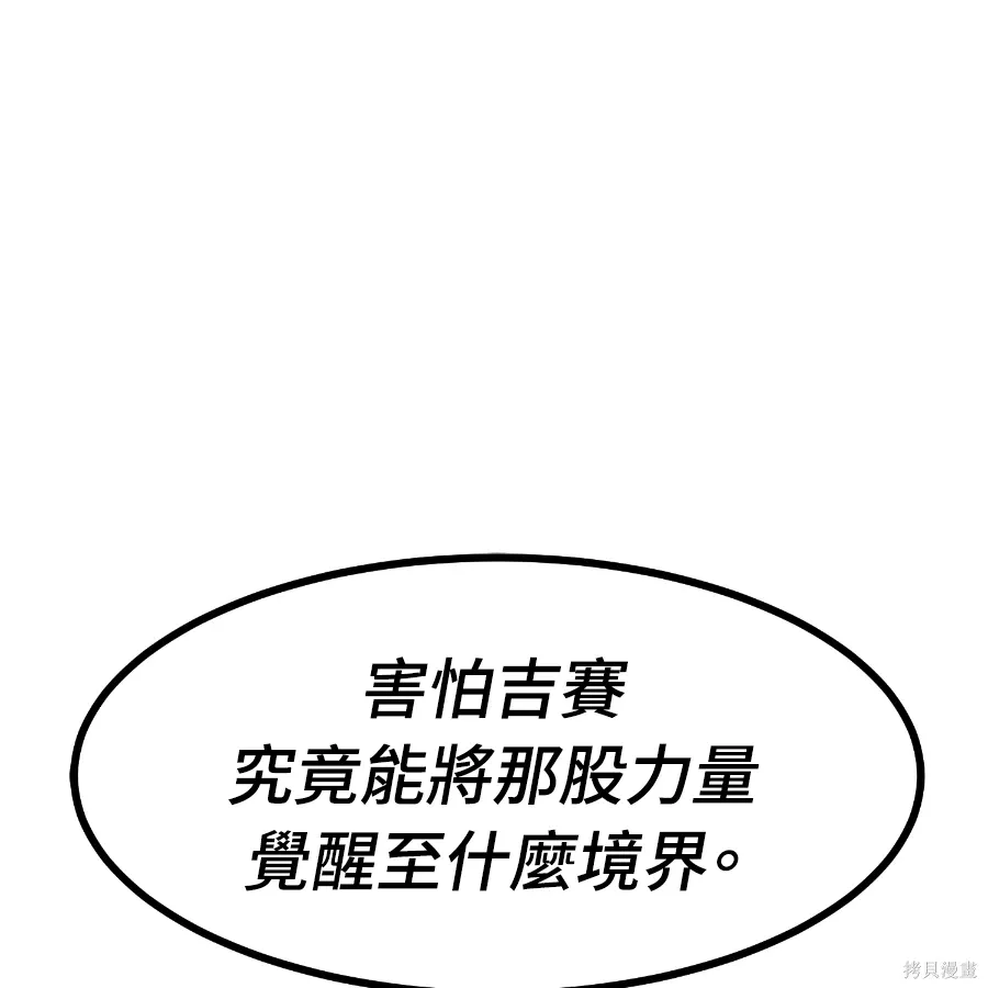 第82话 第204页
