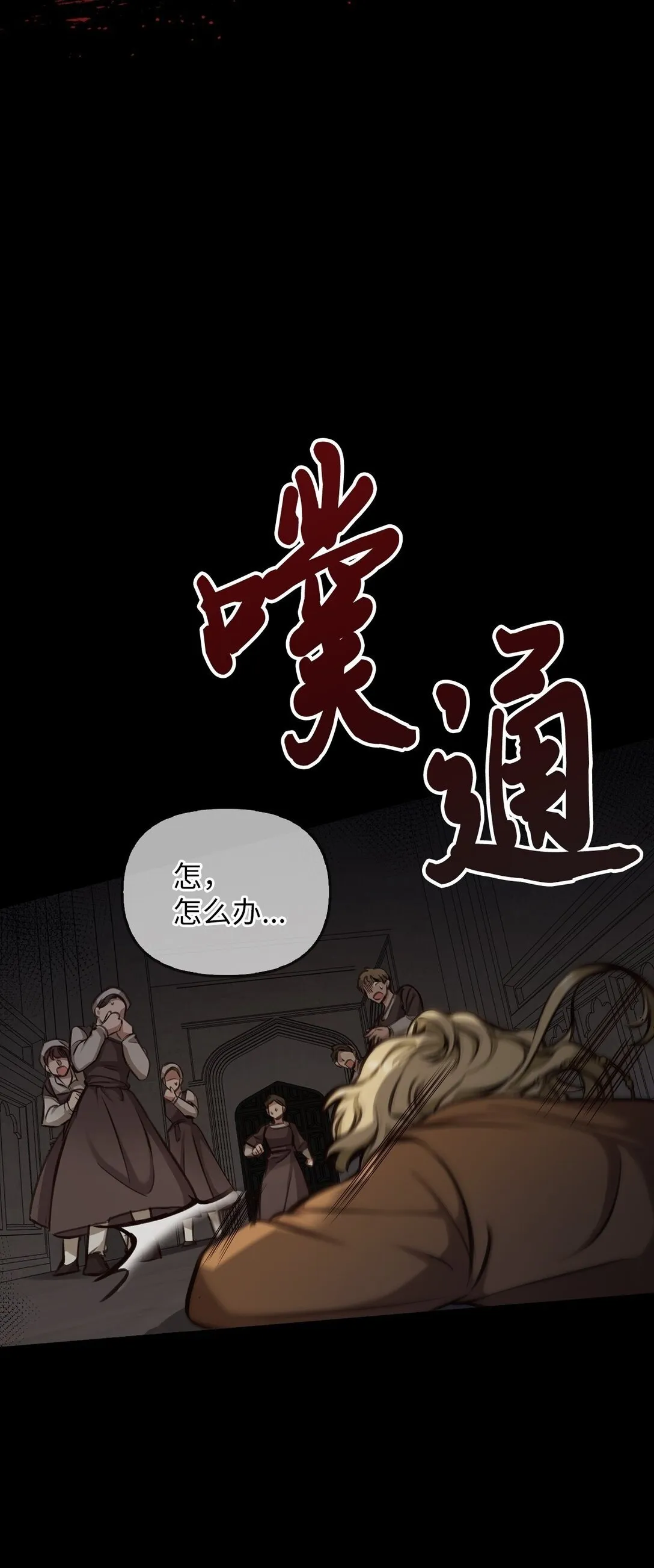 003 出乎意料 第2页