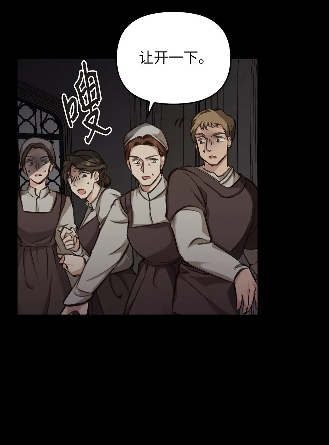 003 出乎意料 第6页