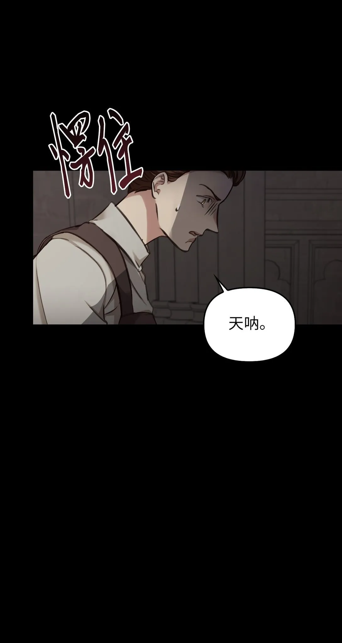 003 出乎意料 第7页