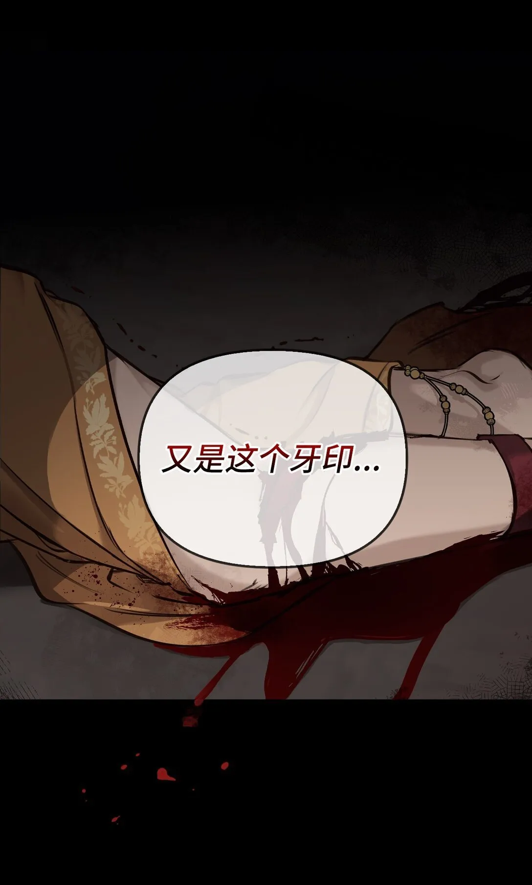 003 出乎意料 第8页
