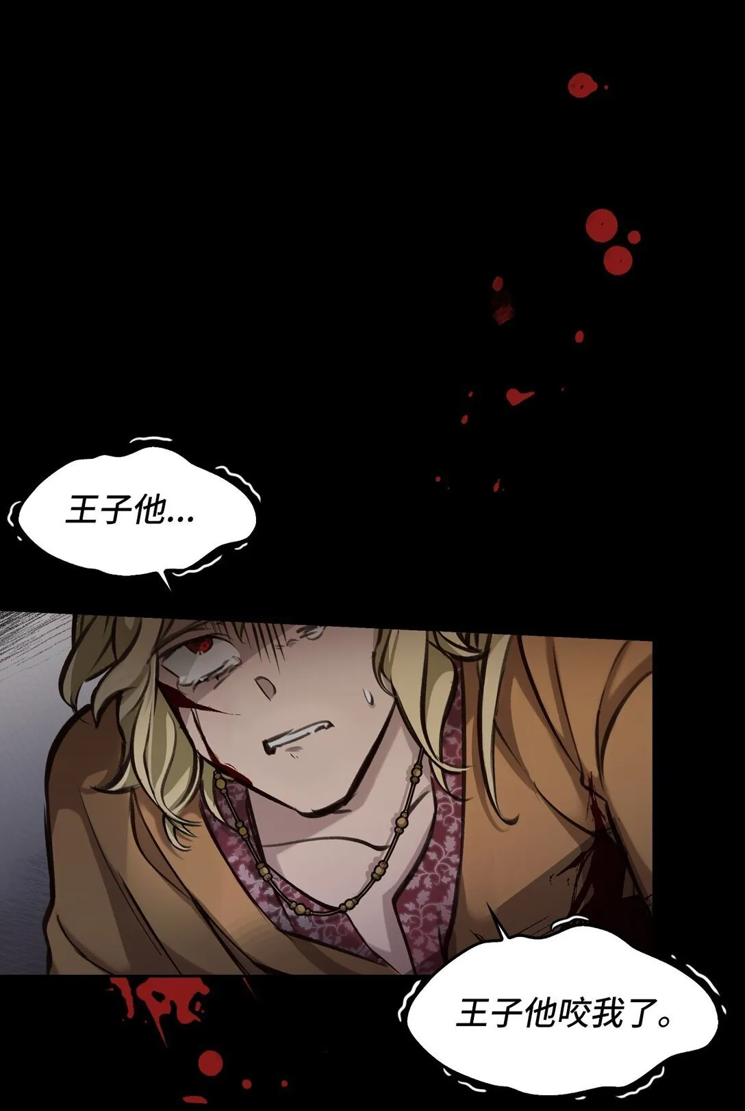 003 出乎意料 第9页