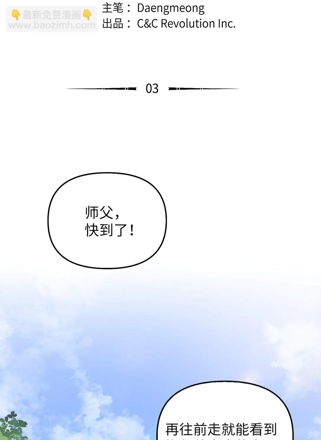 003 出乎意料 第15页