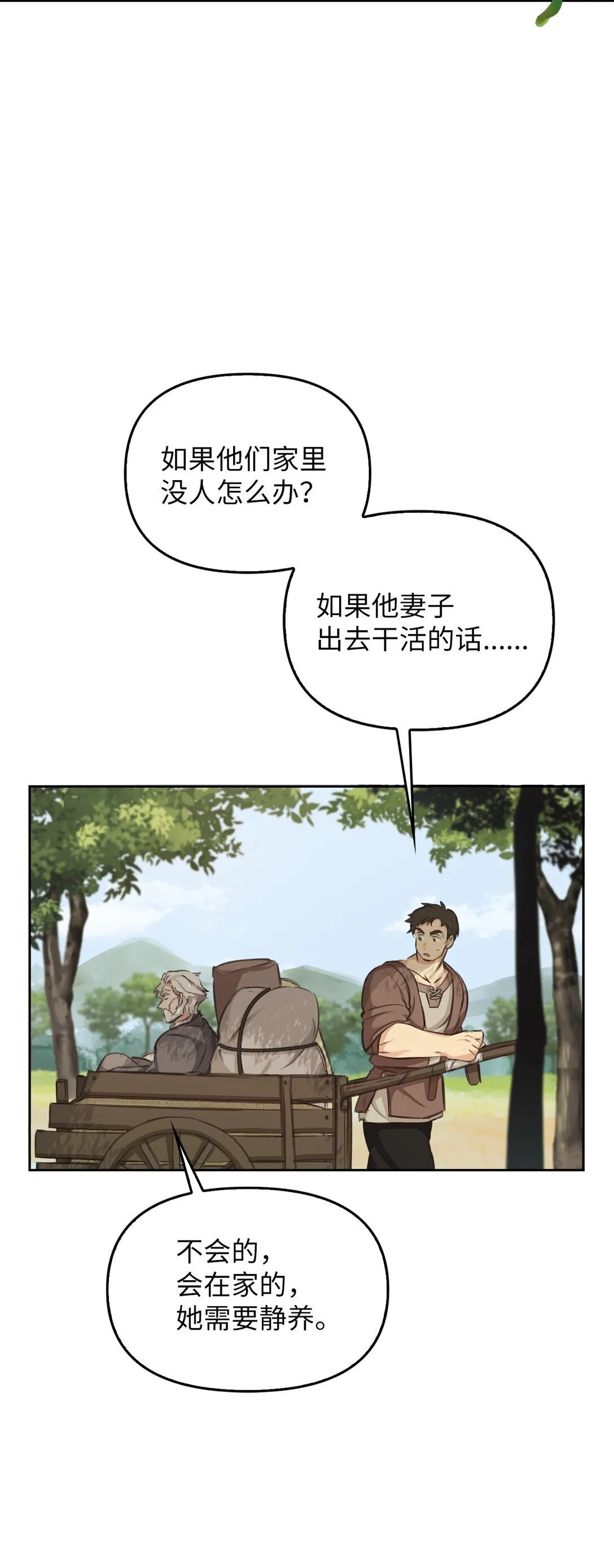 003 出乎意料 第17页