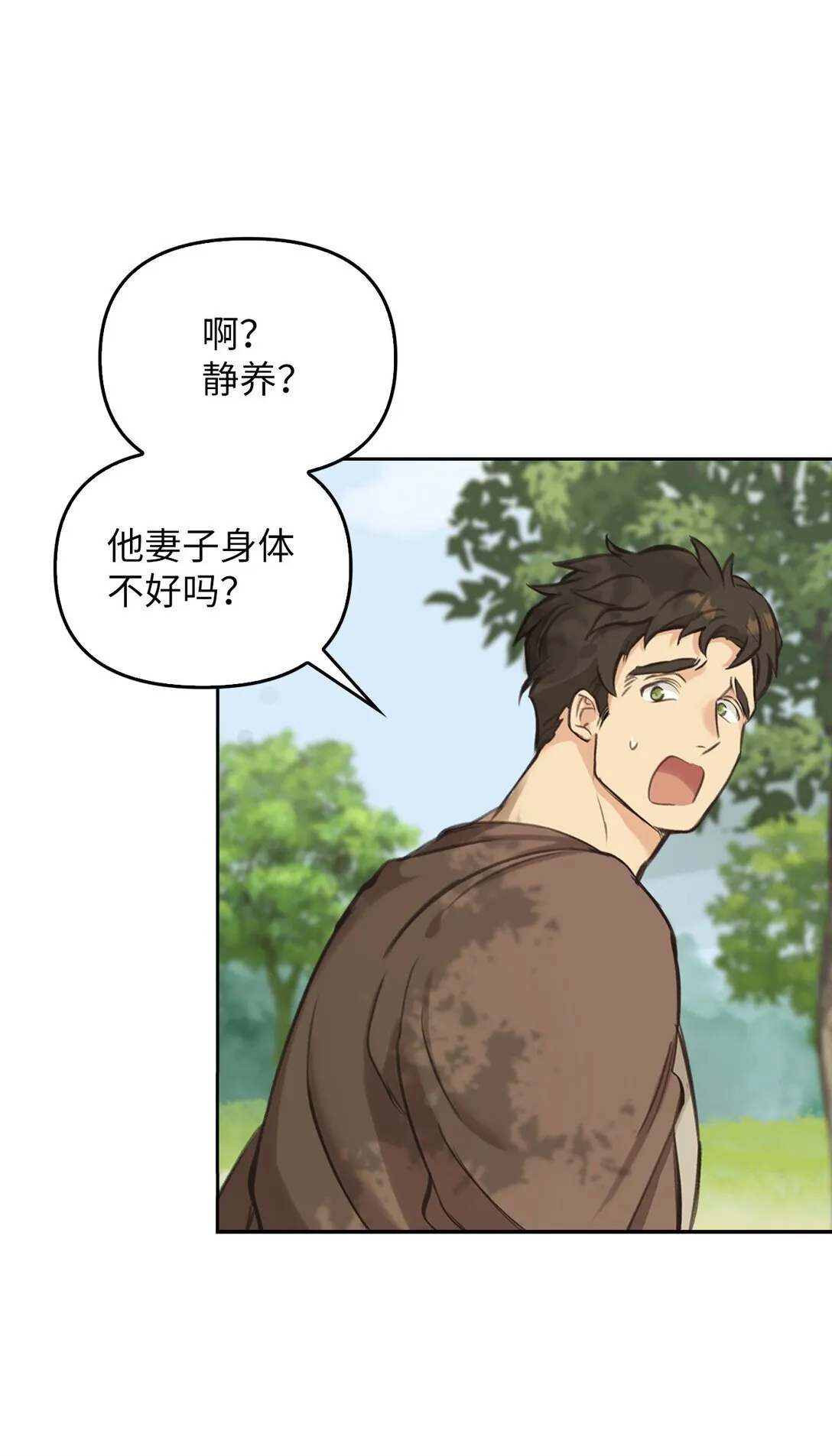 003 出乎意料 第18页