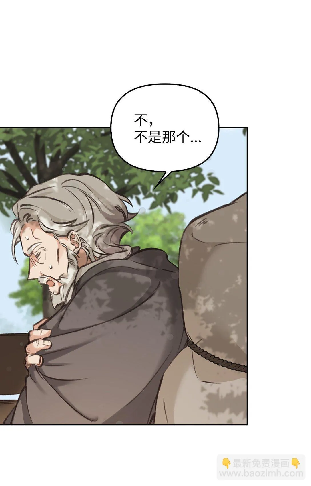 003 出乎意料 第19页