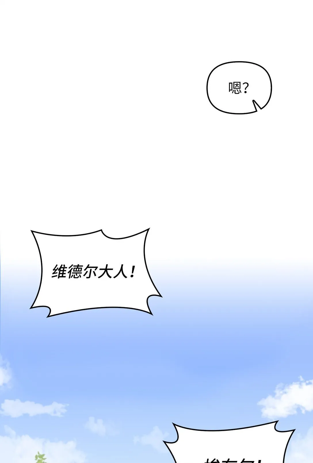 003 出乎意料 第20页