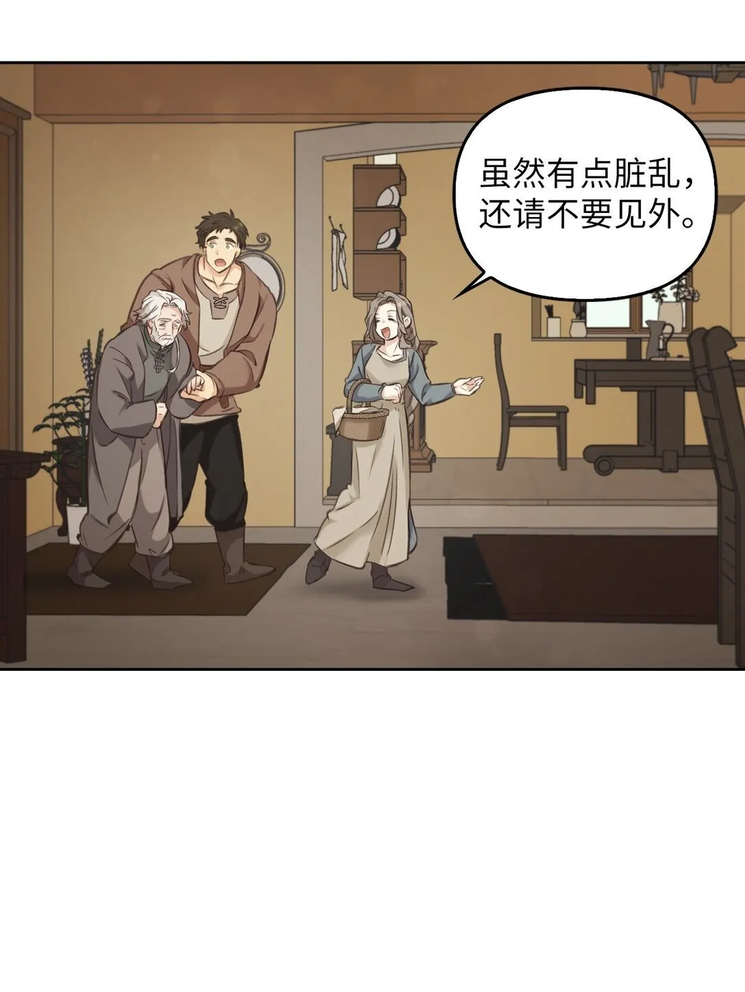 003 出乎意料 第25页