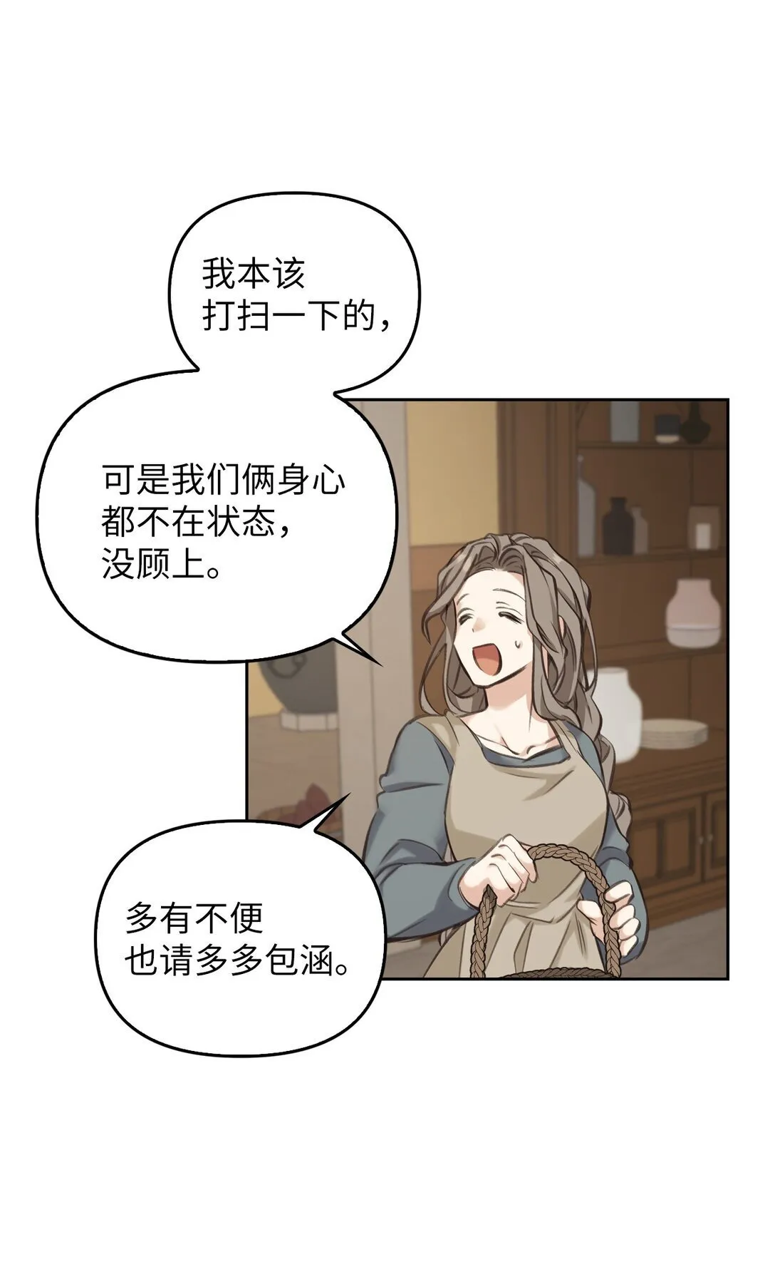 003 出乎意料 第26页