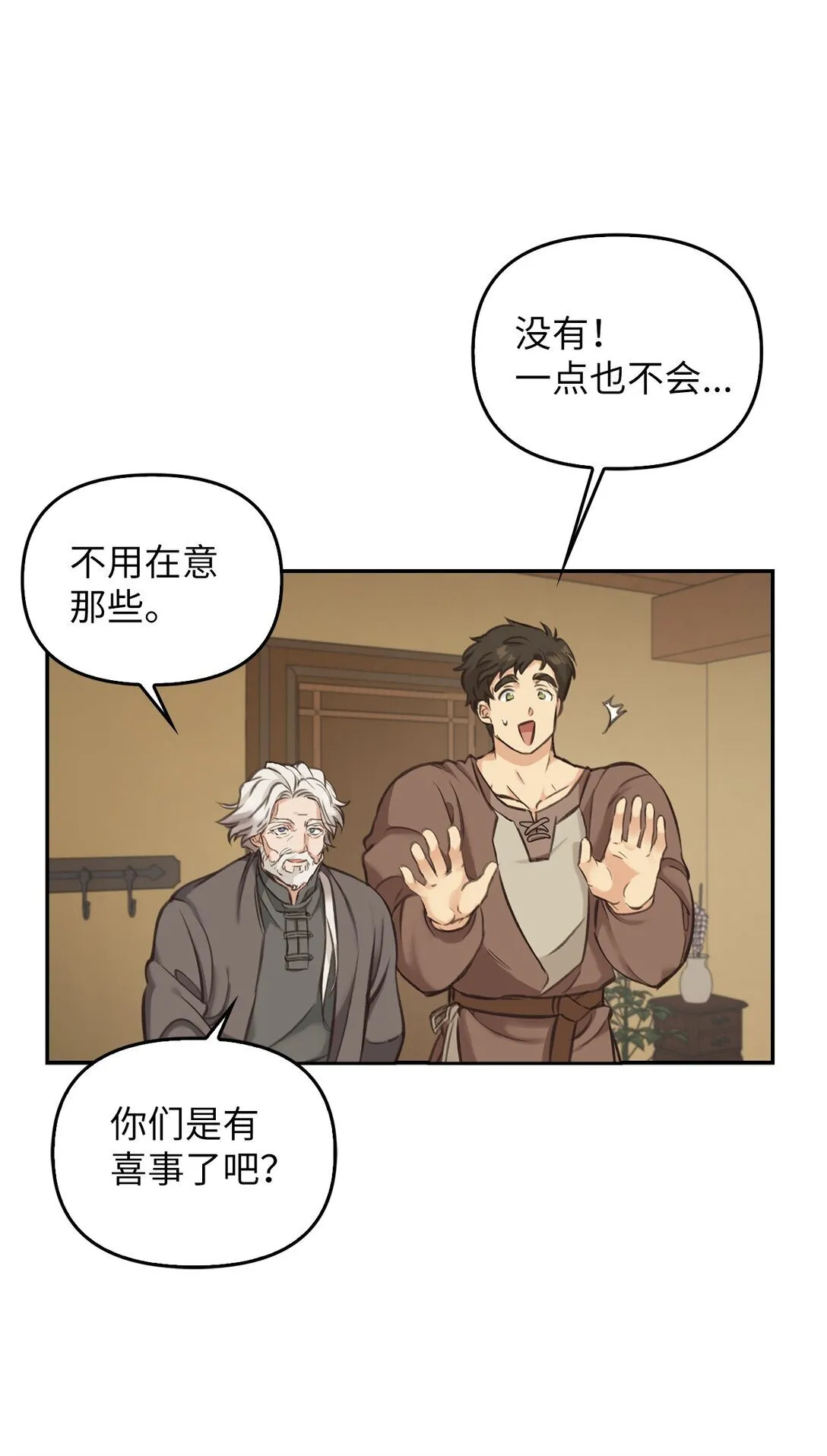 003 出乎意料 第27页