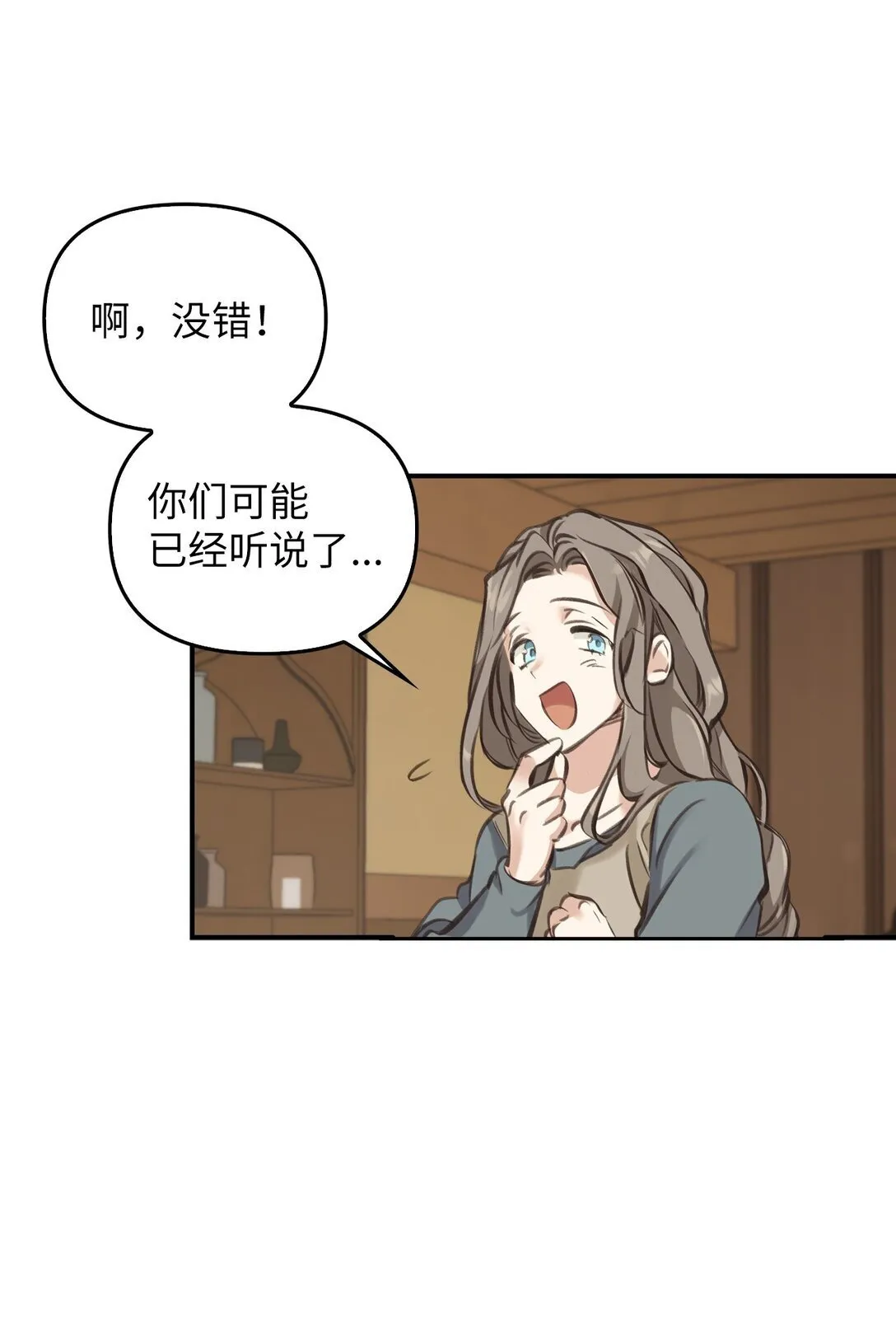 003 出乎意料 第28页