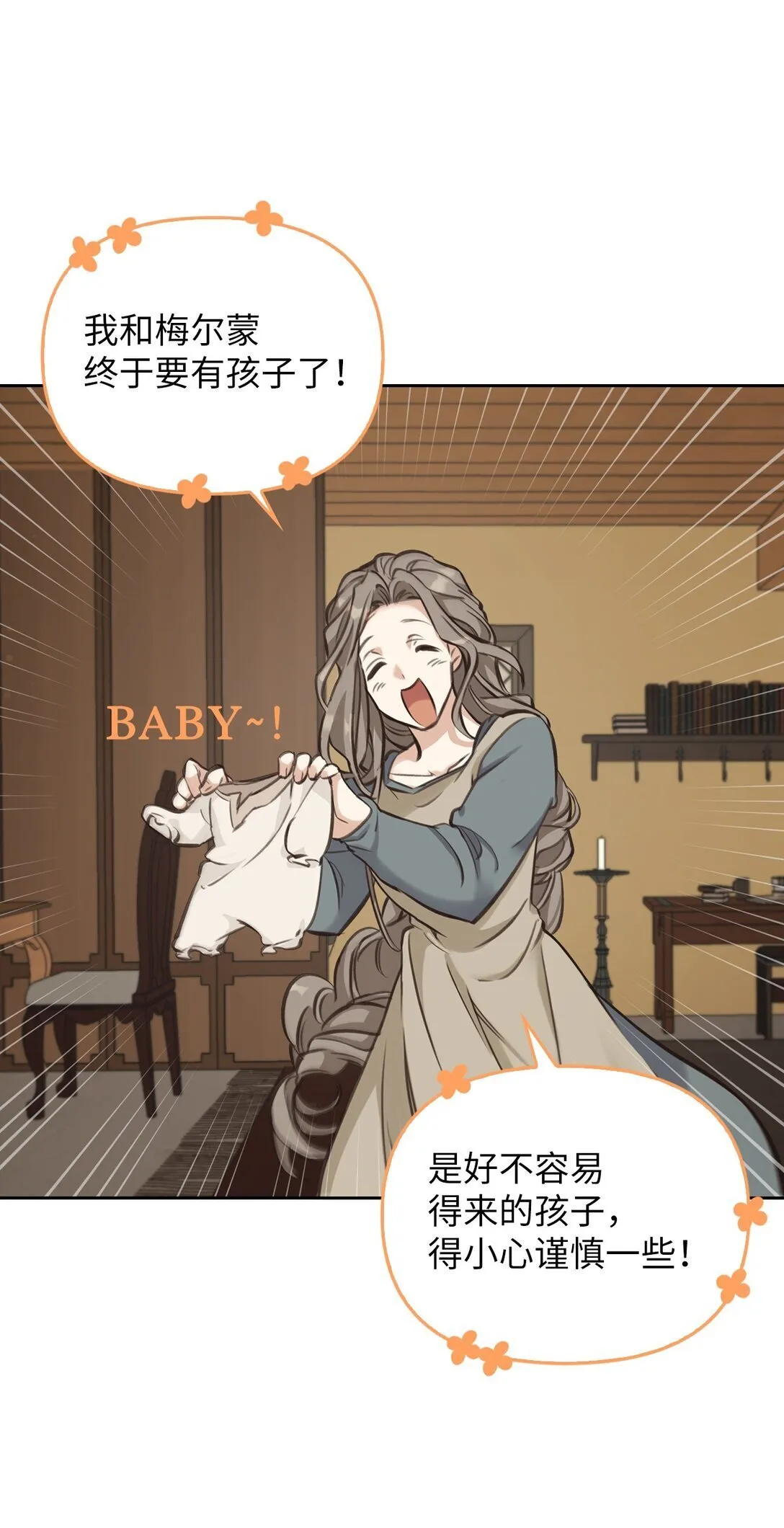 003 出乎意料 第29页
