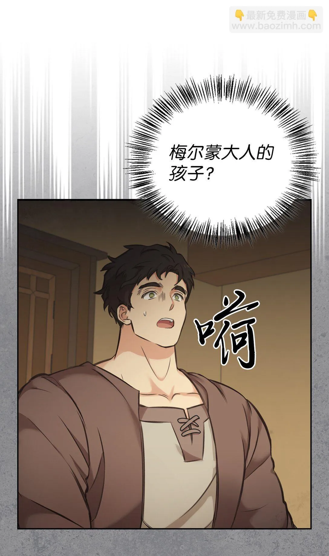 003 出乎意料 第30页