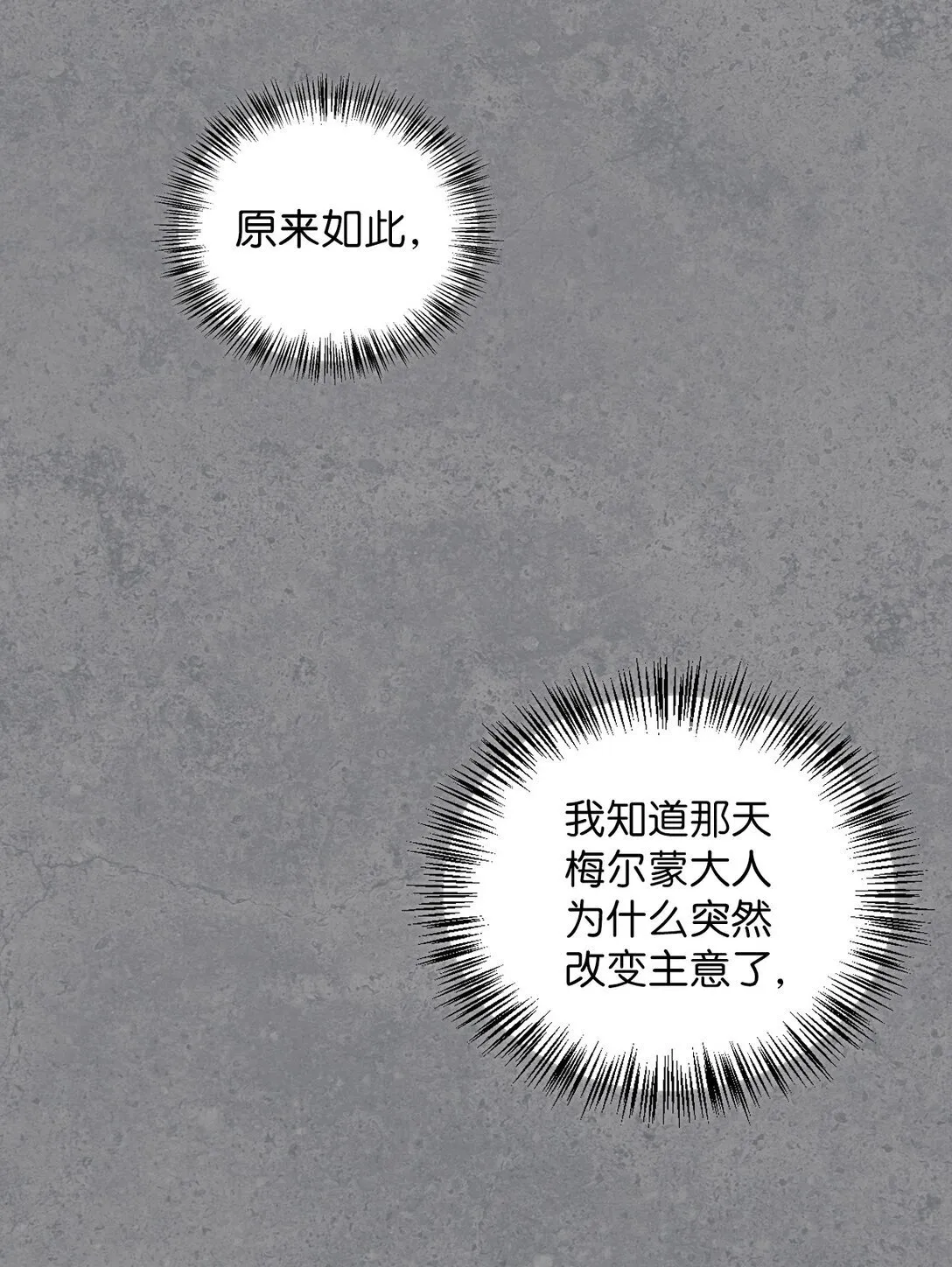 003 出乎意料 第31页