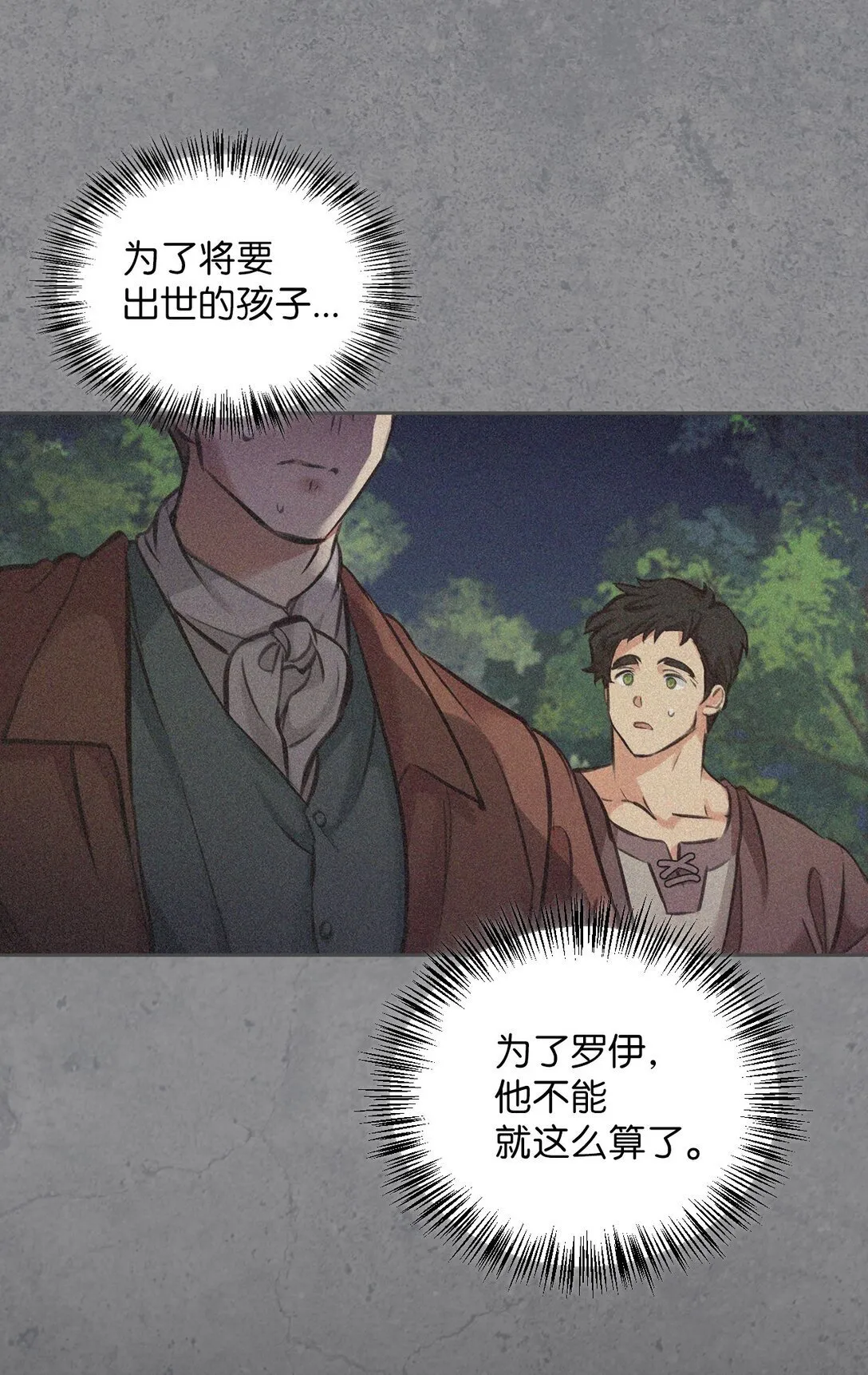 003 出乎意料 第32页