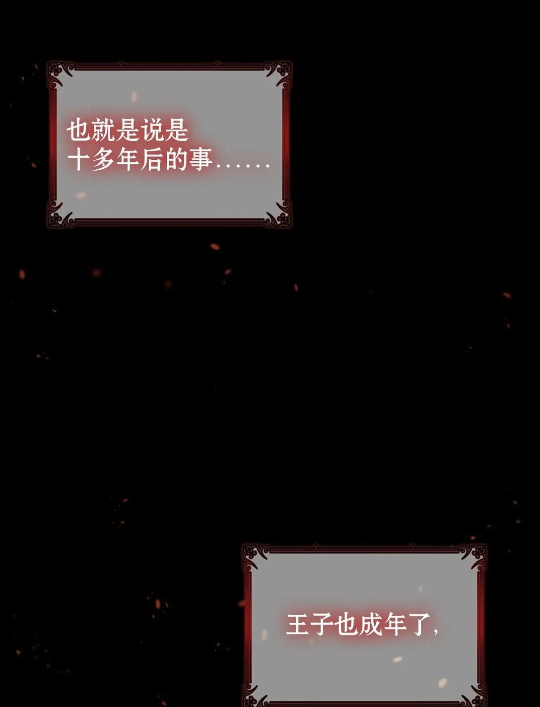 003 出乎意料 第35页