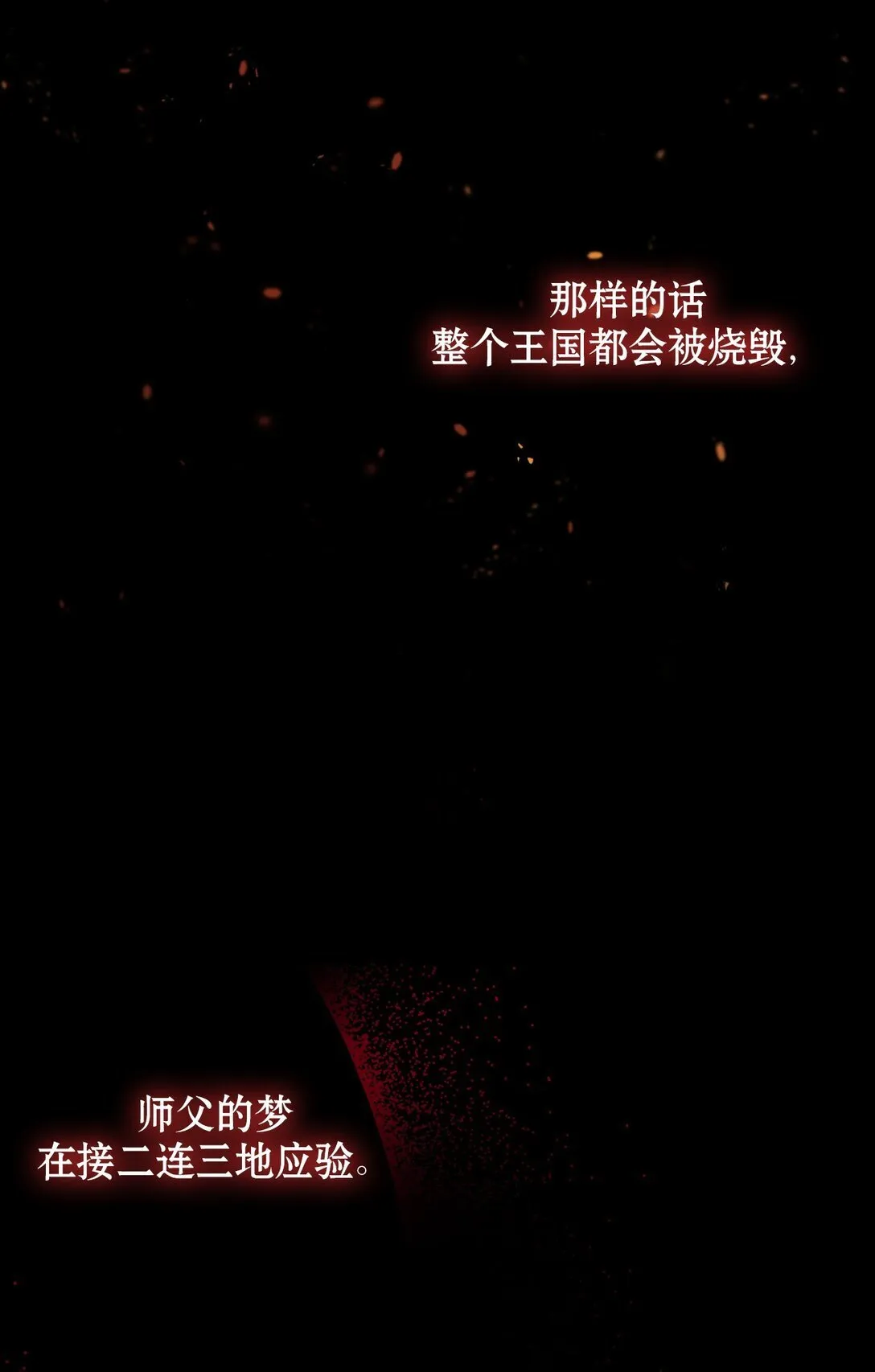 003 出乎意料 第37页