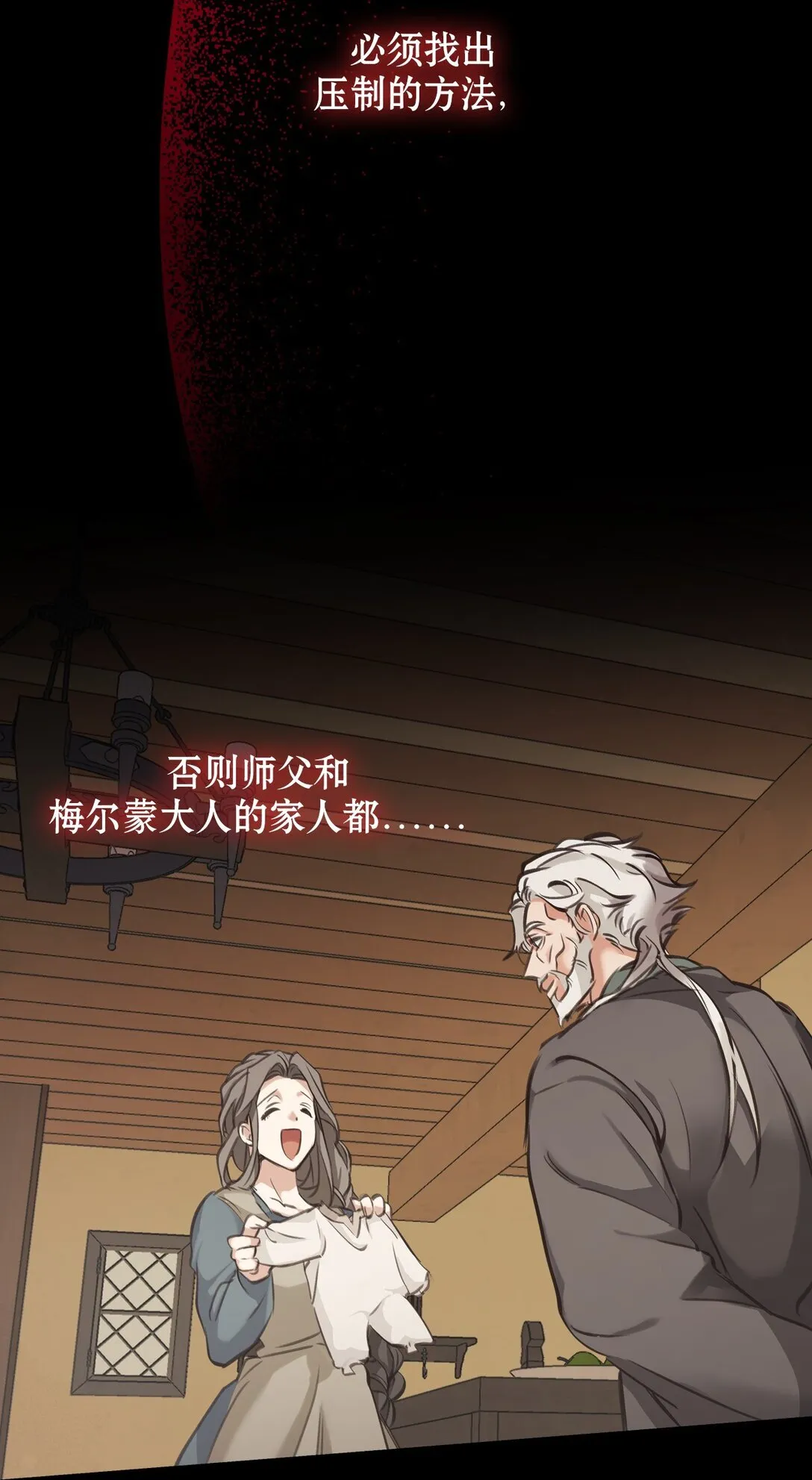 003 出乎意料 第39页