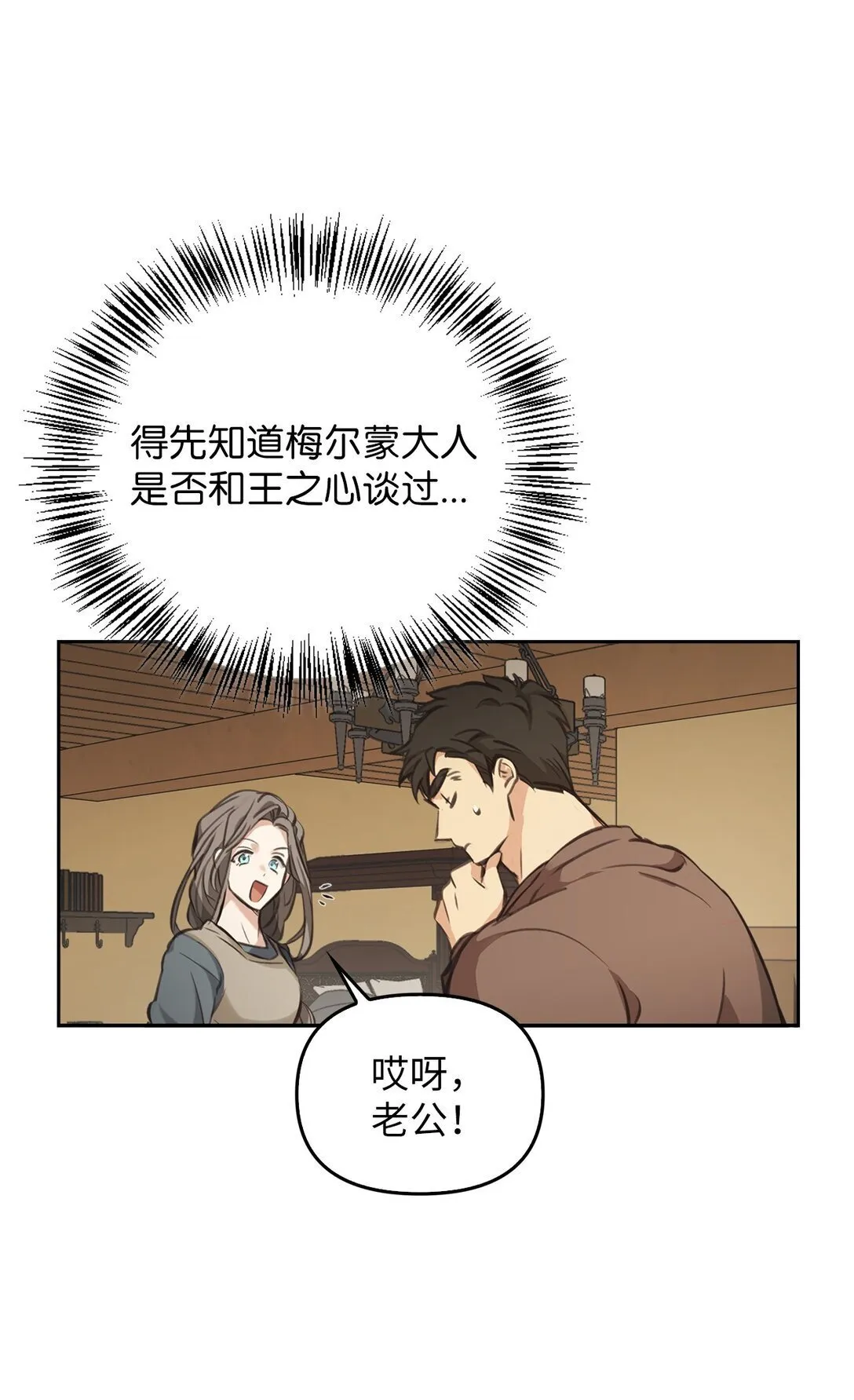 003 出乎意料 第41页