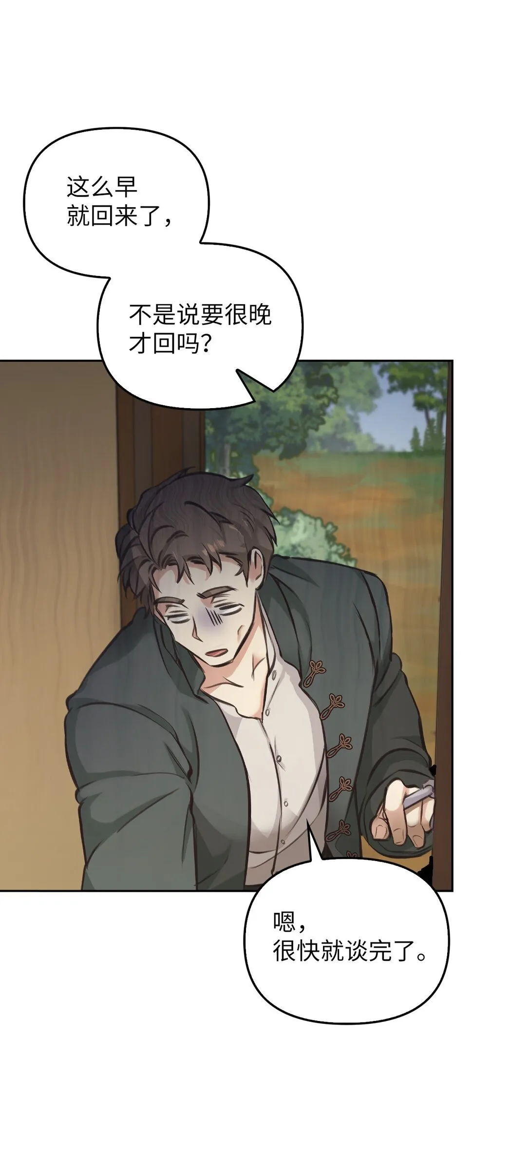 003 出乎意料 第42页