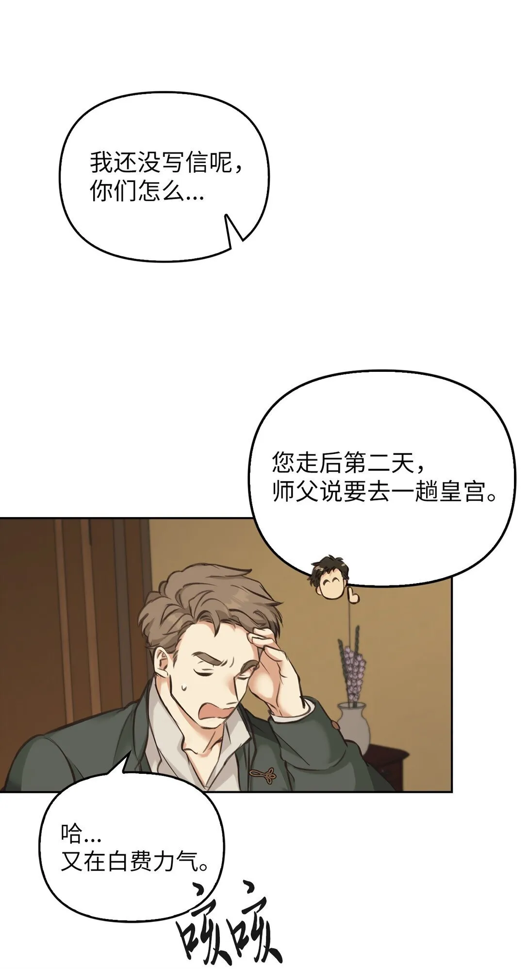 003 出乎意料 第45页