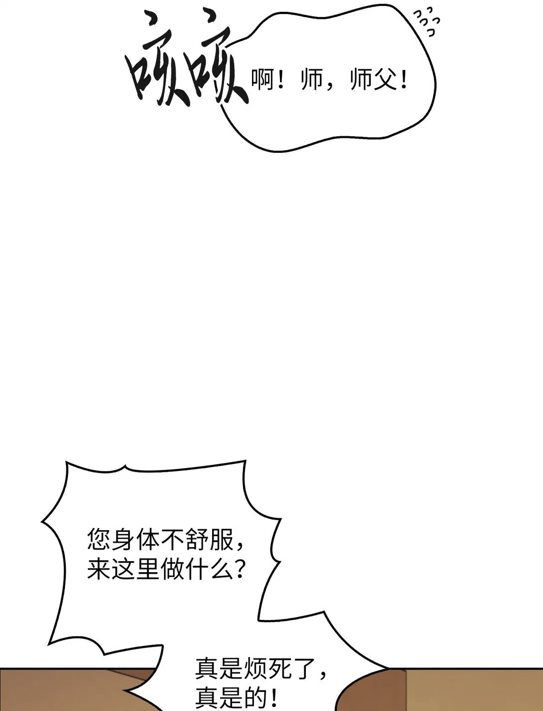 003 出乎意料 第46页