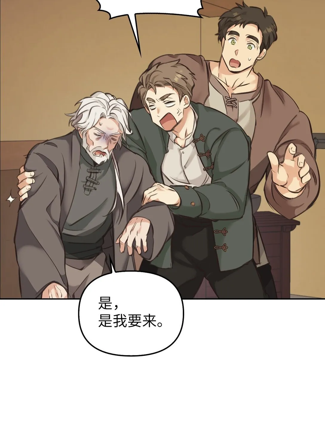 003 出乎意料 第47页