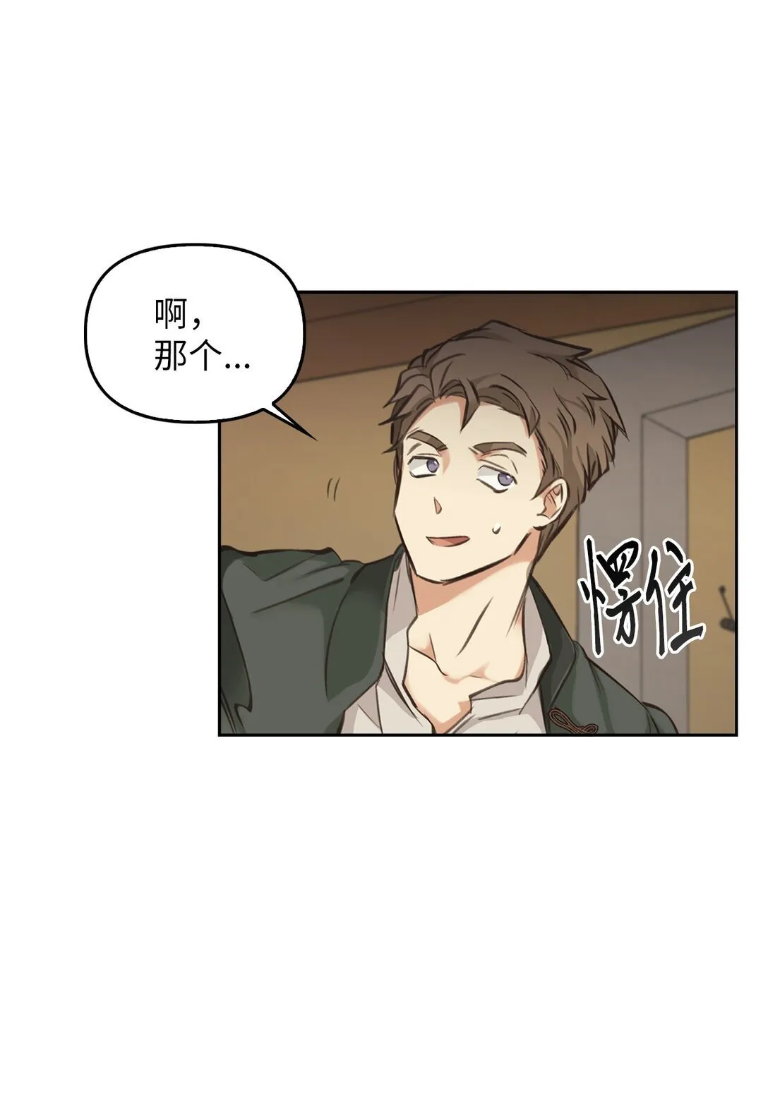 003 出乎意料 第49页