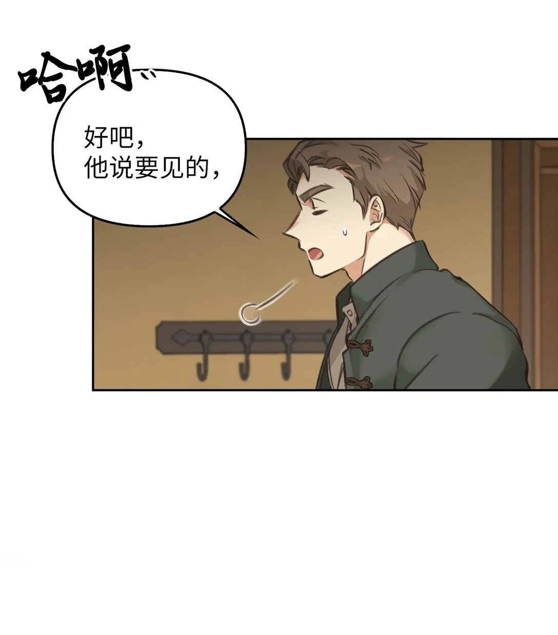 003 出乎意料 第52页
