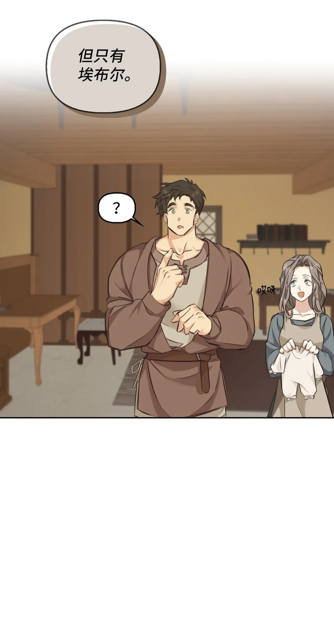 003 出乎意料 第53页