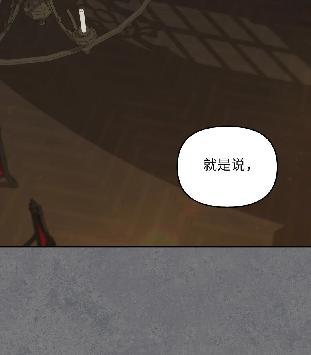 003 出乎意料 第55页