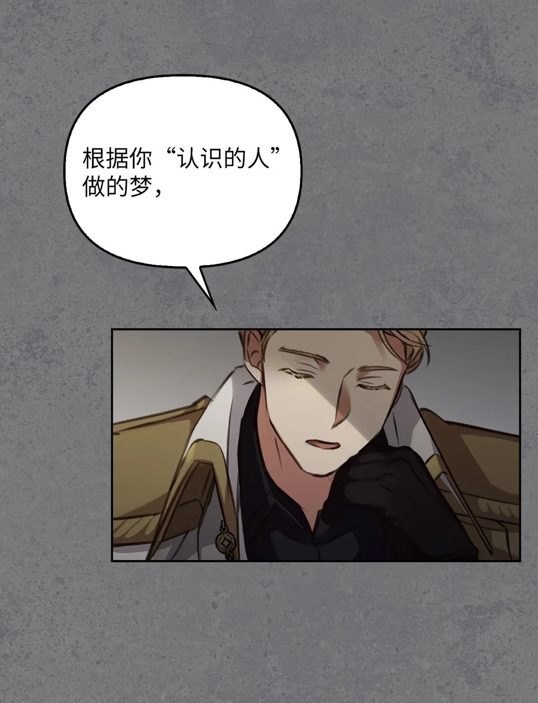 003 出乎意料 第56页