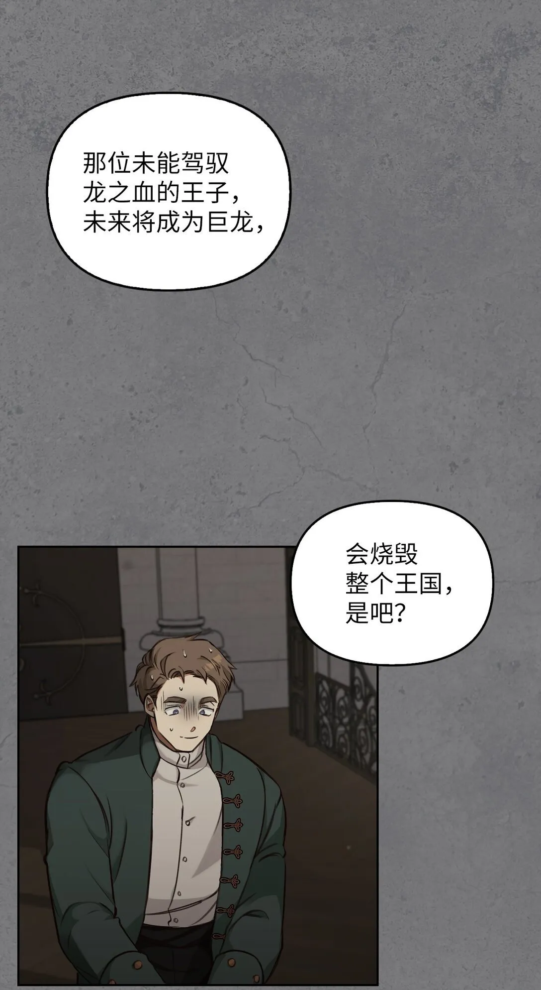 003 出乎意料 第57页