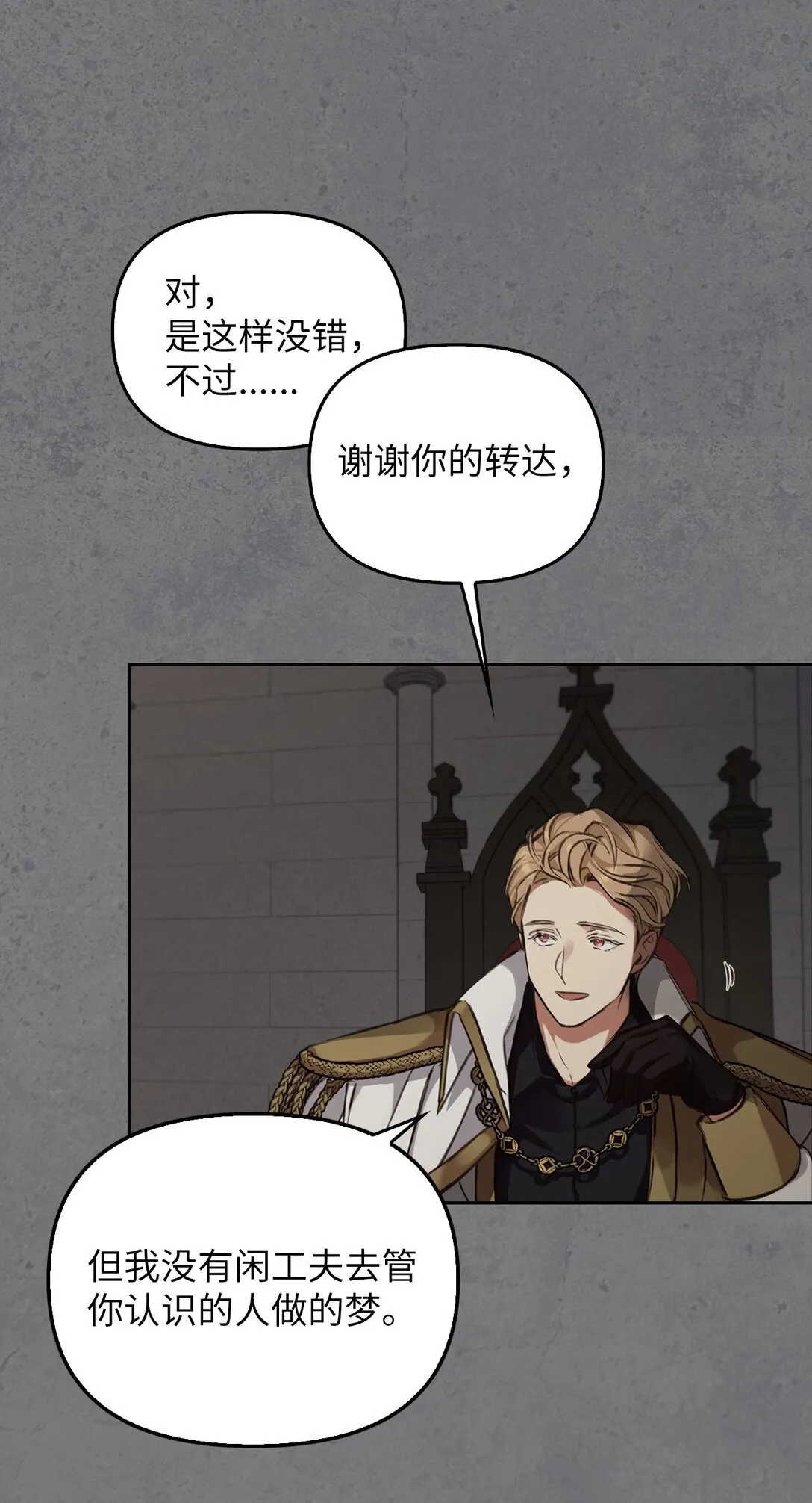 003 出乎意料 第59页